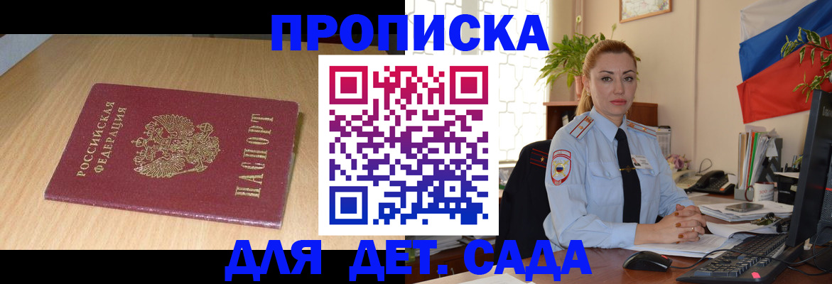 прописка 2025 в Камбарке