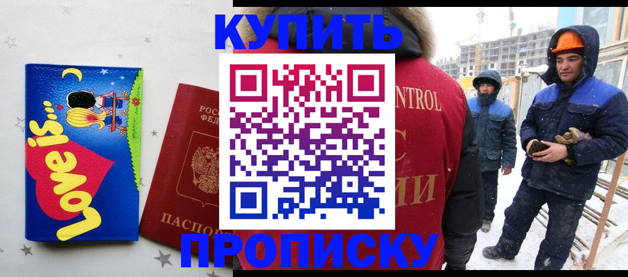временная регистрация купить в Камбарке