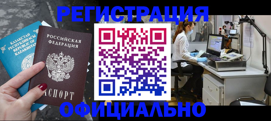 прописка иностранных граждан в Камбарке