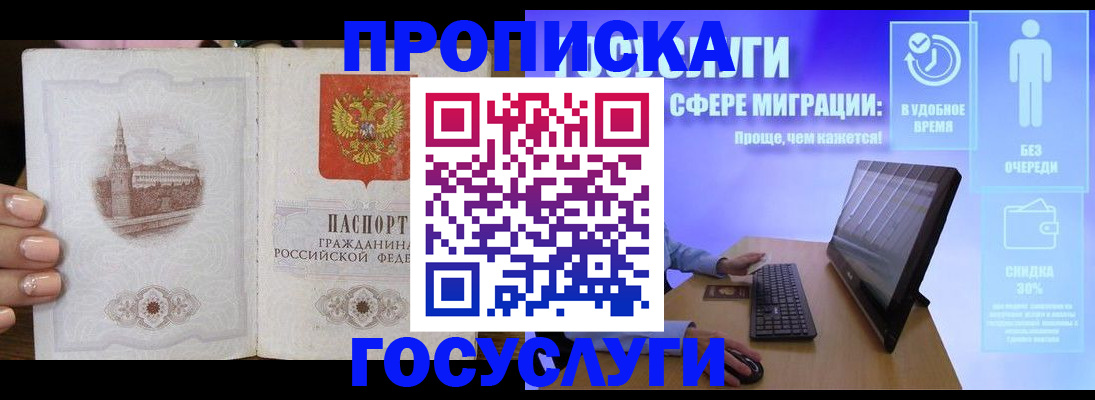 прописка для школы в Камбарке