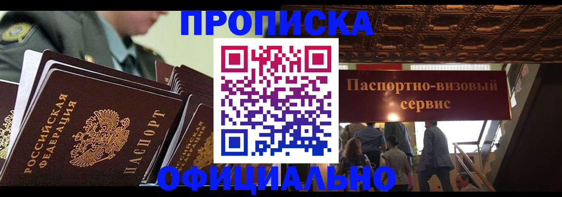 временная регистрация в Камбарке