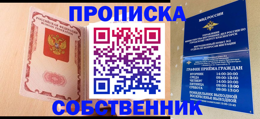 прописка для военкомата в Камбарке